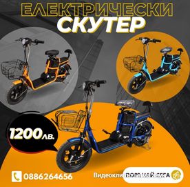 Електрически скутер модел 2023г