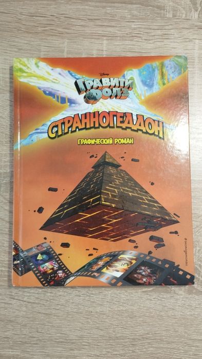 Продам книги, комиксы. Состояние абсолютно новые.