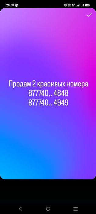 Продам 2 номера биллайн