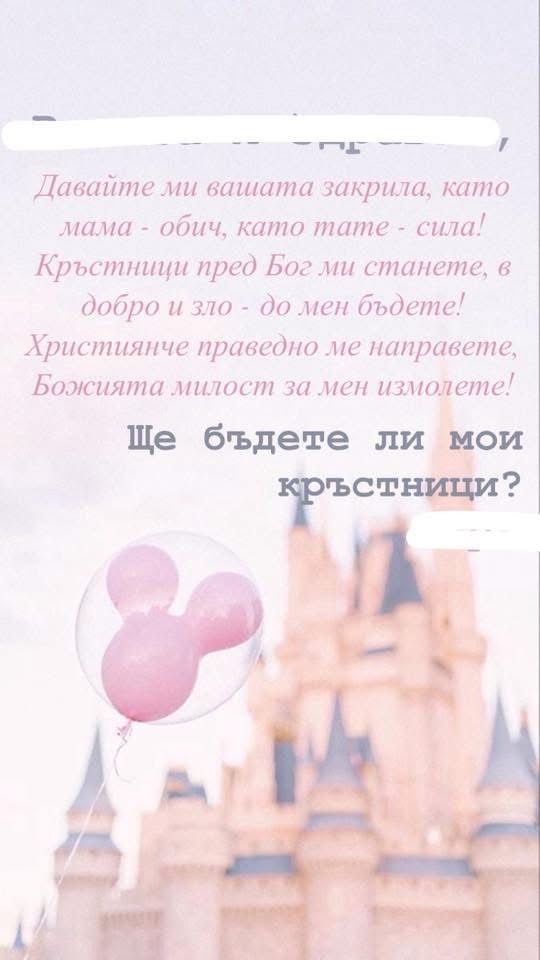 Дигитални покани
