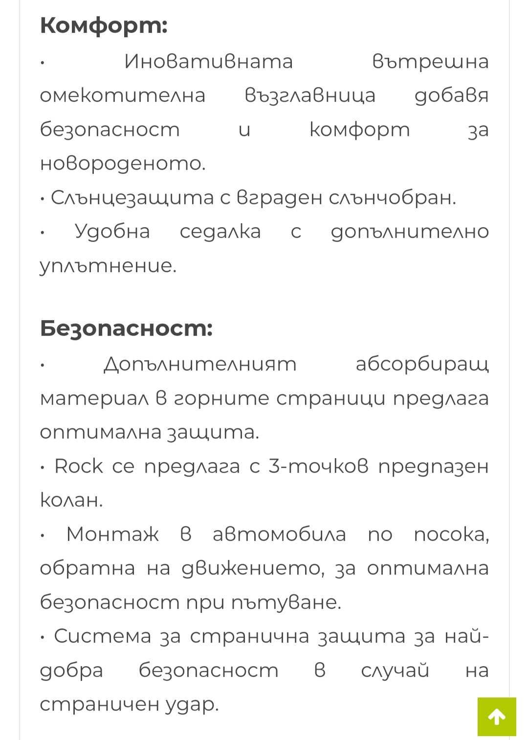 Maxi-Cosi Бебешки стол за кола 0-13кг -Rock- син цвят.