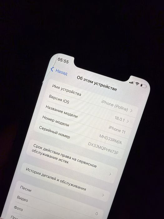 Айфон 11 б/у , цена договорная