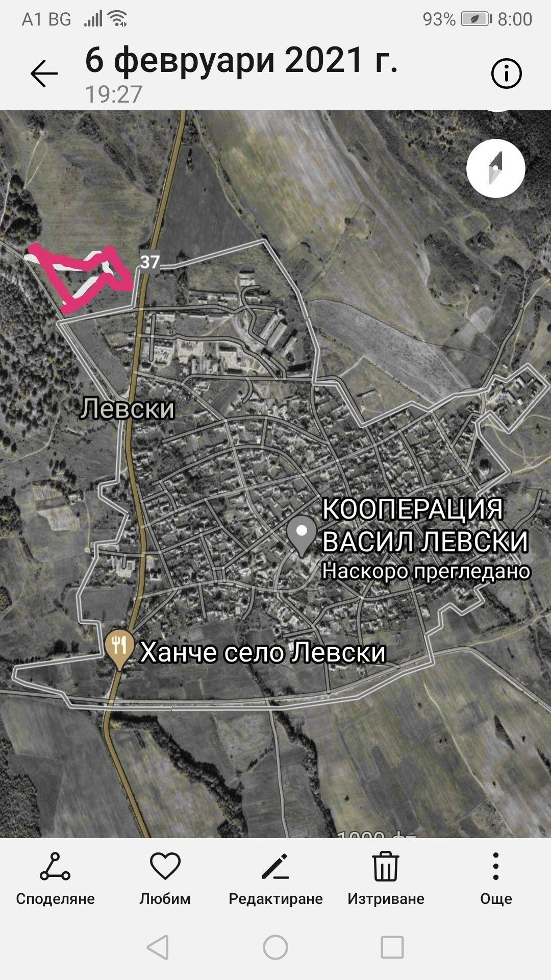 Земеделска земя с Левски.