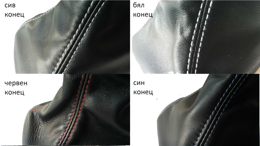 Естествена Кожа Маншон Скоростен Лост За Мерцедес Ц Kласа W204 07 -14