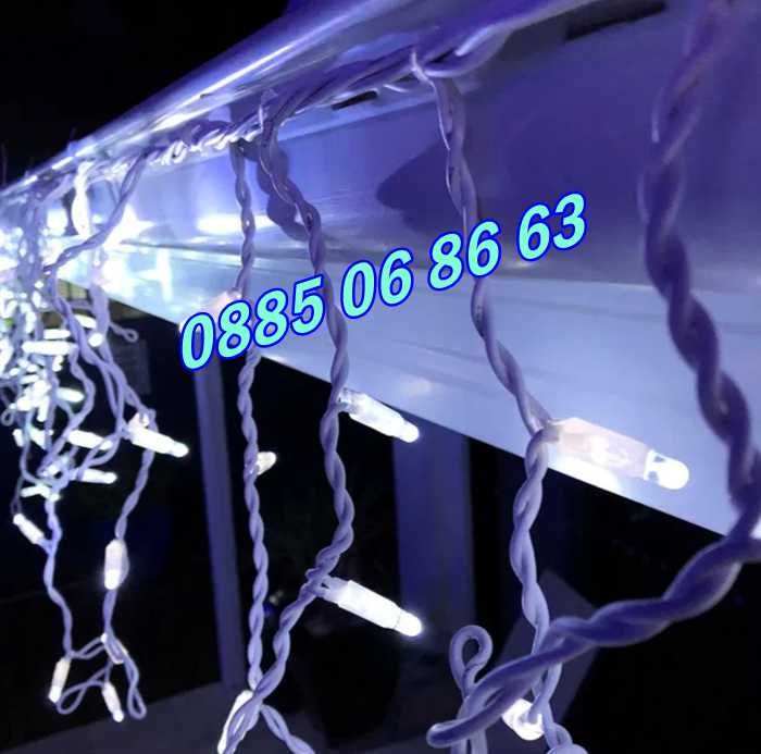 Коледна завеса 3 метра за външен монтаж, водоустойчива, бяла светлина