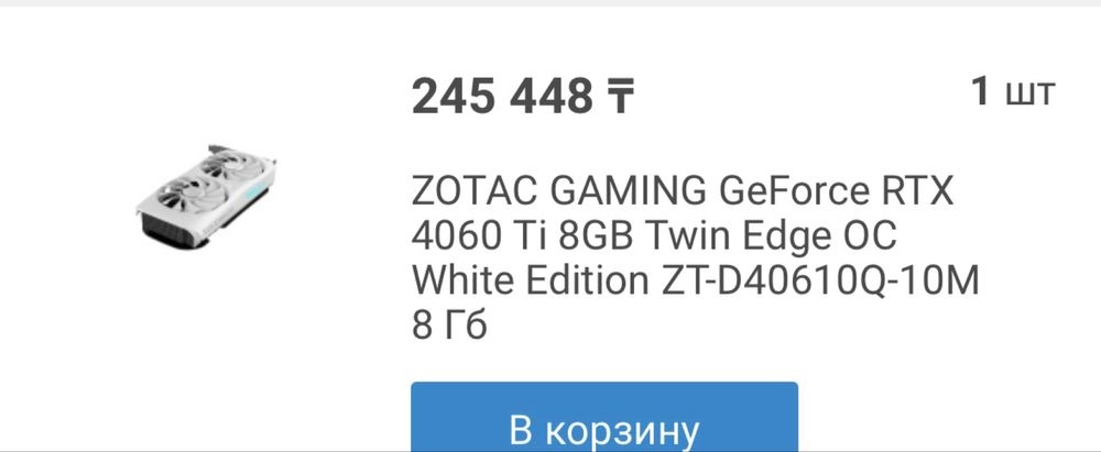 Компьютер 4060ti i5 12400F