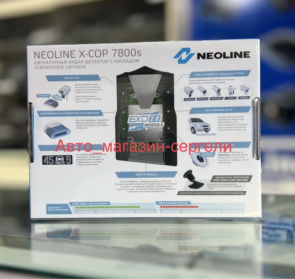 Neoline X-COP 7800s радардетектор
