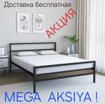 Двуспальная кровать. Krovat. Ikki kishilik kravat. Крават