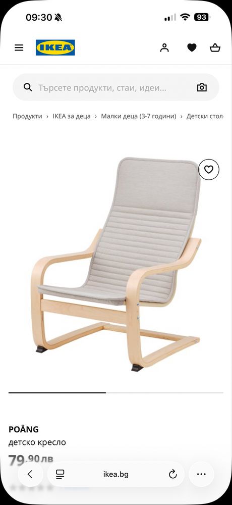 Детско кресло – POÄNG IKEA – НОВО