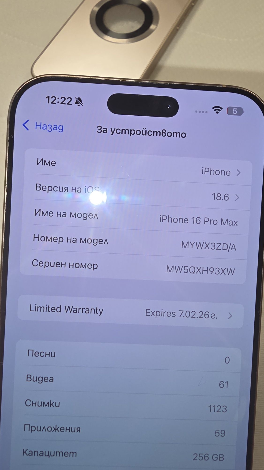 Iphone 16 Pro Max, 256 GB, 100% батерия