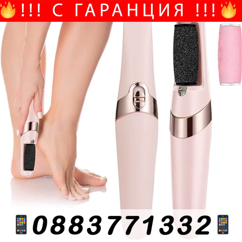 НЕМСКИ Електрическа пила за пети с две п – FlawlessPedicur + ЛЕД ФЕНЕР
