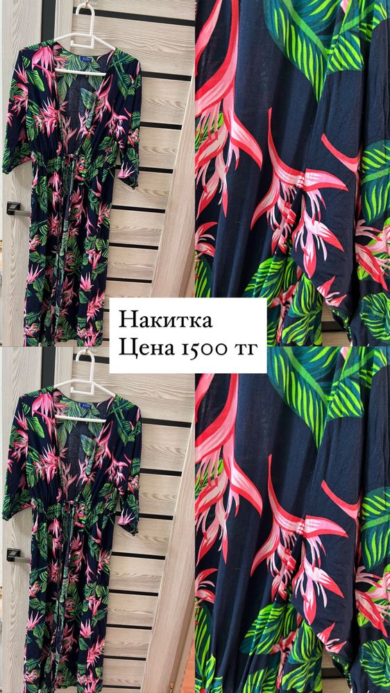Продам одежду по хорошой цене