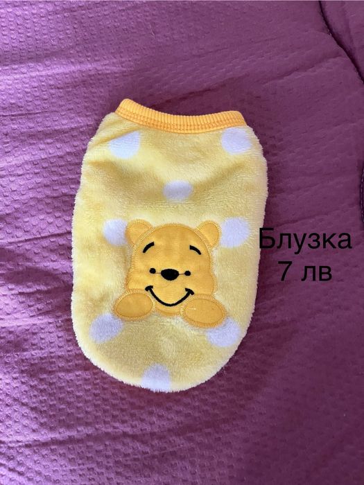 Дрешки за кучета