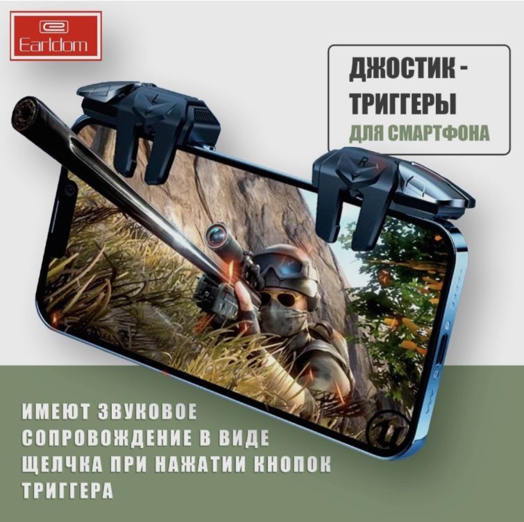 Триггер импульсный 4 кнопки