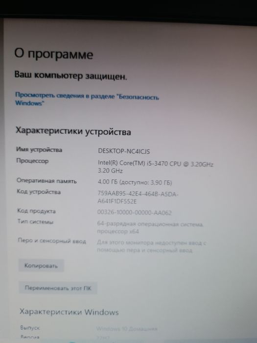 Kompyuter sotiladi  i5