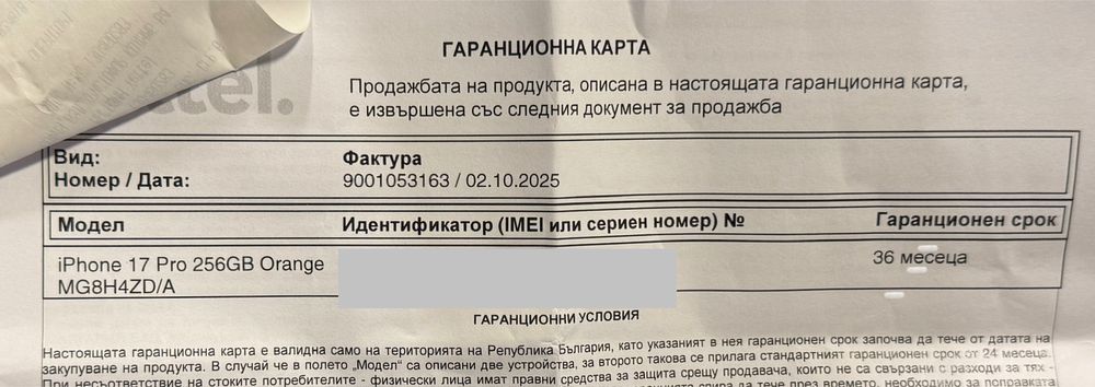 ГАРАНЦИОНЕН!!! Apple iPhone 17 Pro, 256GB, 5G, Cosmic Orange