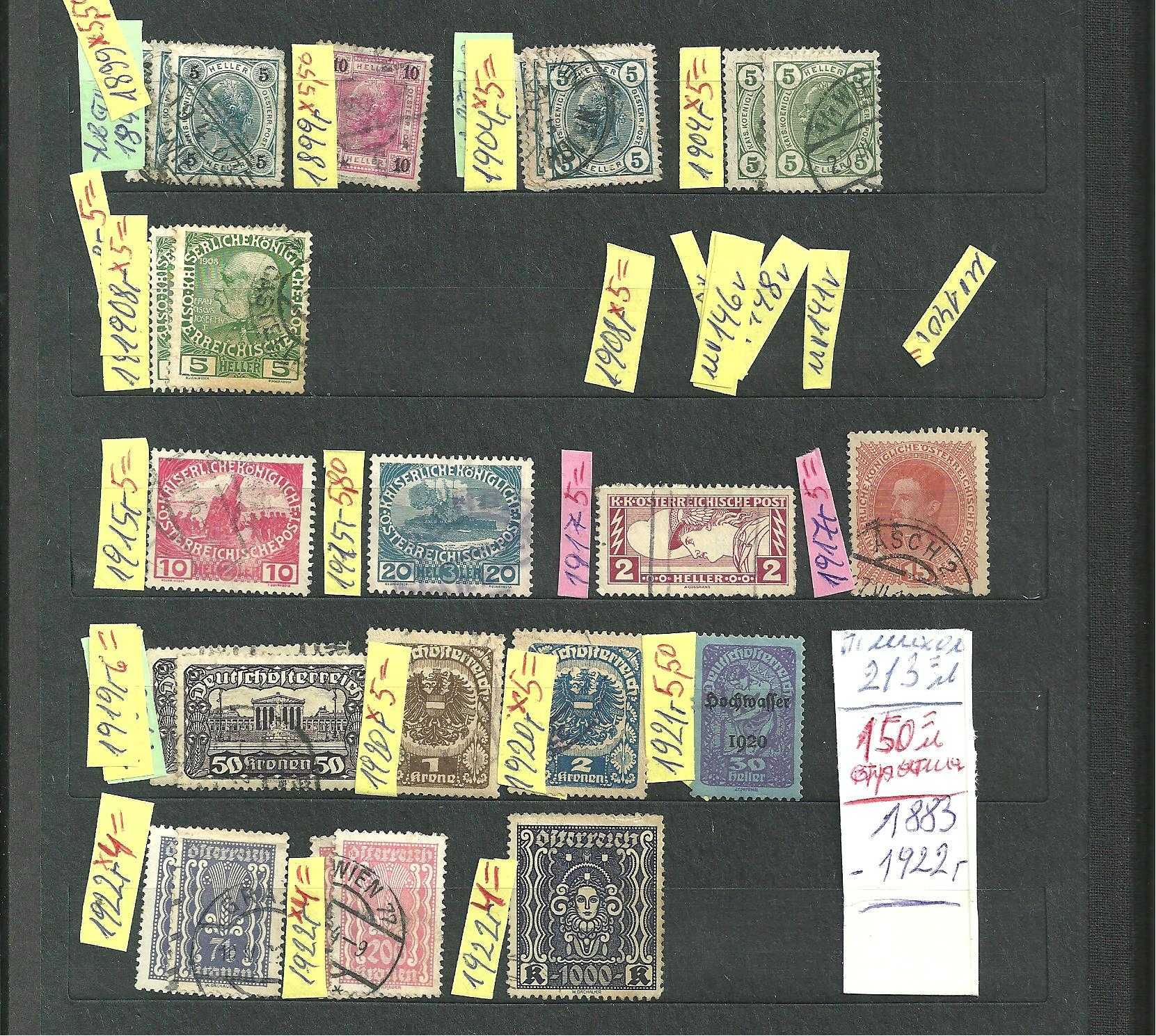 АВСТРИЯ - - не пълни серии , късове , има редки- м/у 1890 - 1962 г