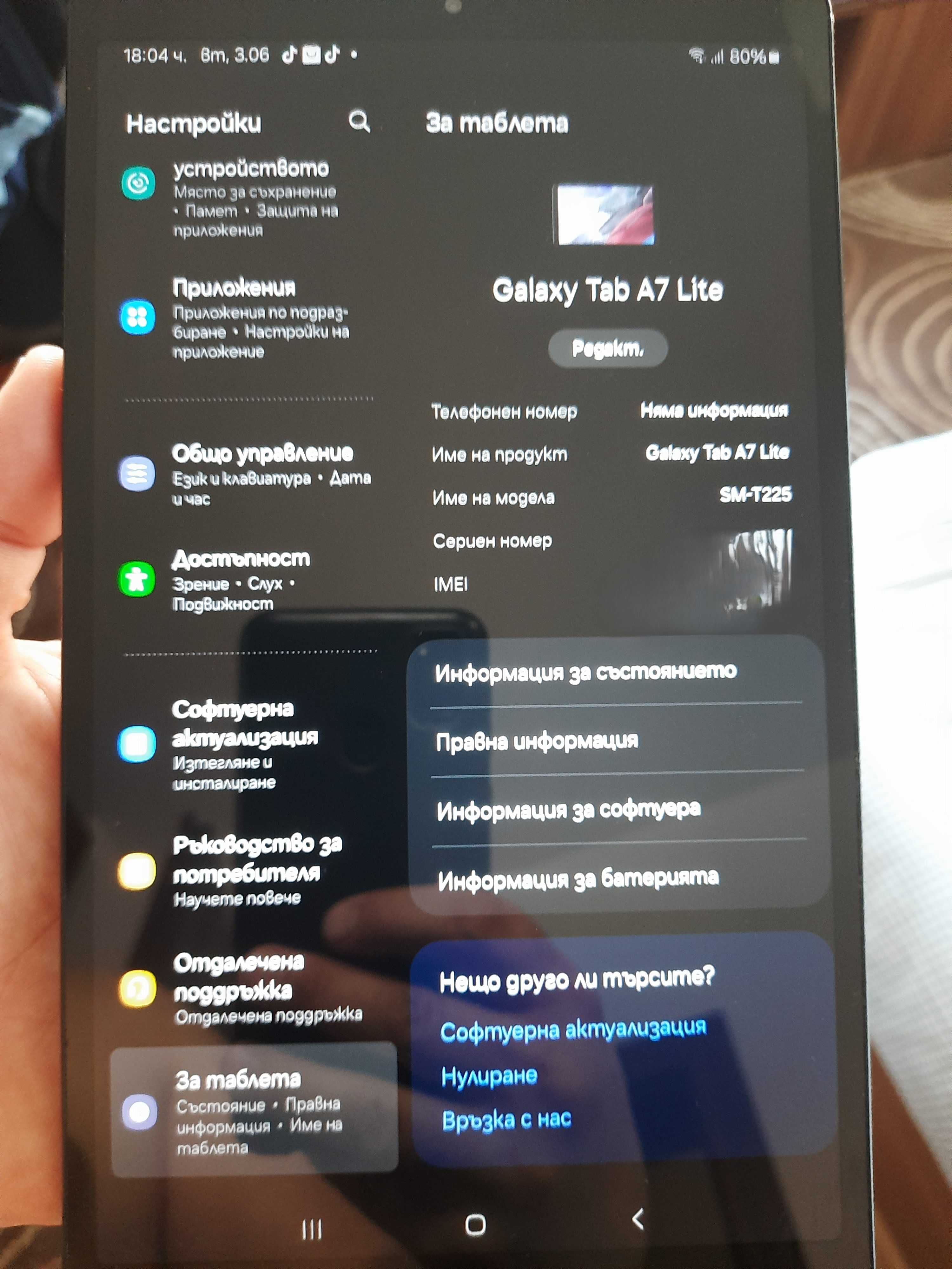 Samsung Galaxy Tab A7 Lite