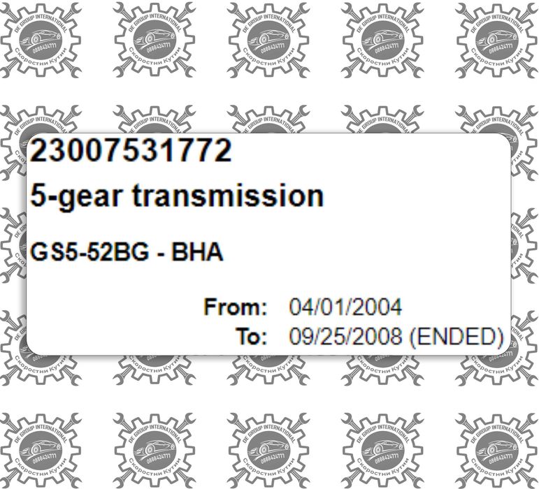 Ръчна скоростна кутия - Mini Cooper/Mini One - 1.4i/1.6 i - (2004 г.+)