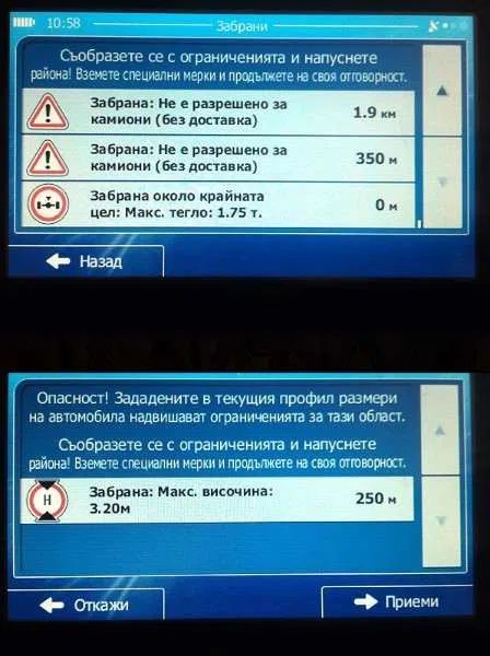 Професионална 7" GPS навигация за Камион-Navi Europe с вграден сенник