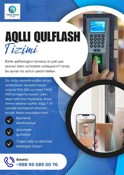 Электронные замки: продажа и установка.