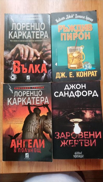 Книги по пет лева