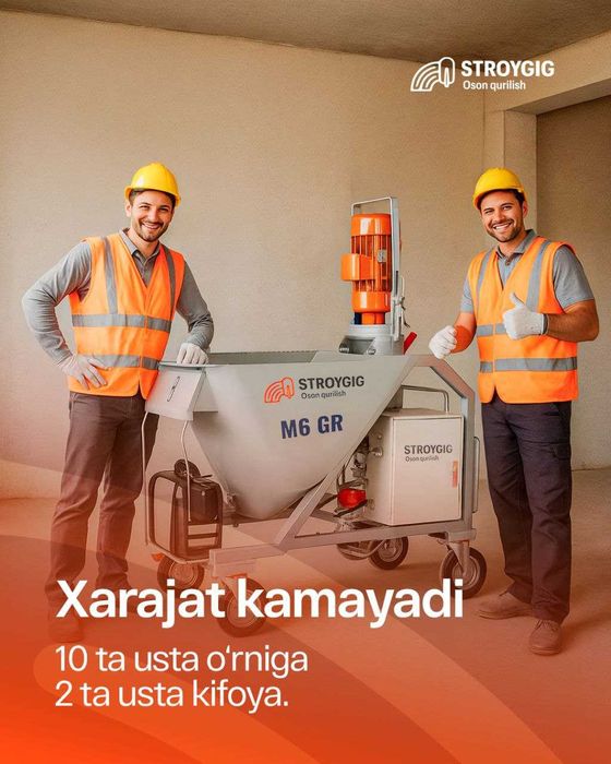 Штукатурка механизированная (аппаратда сувоклаш)