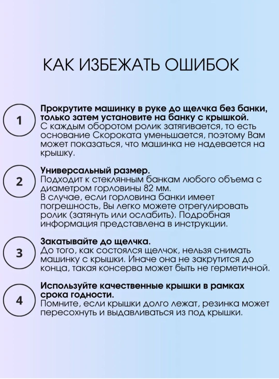 СКОРОКАТ – Электрическая закаточная машинка
