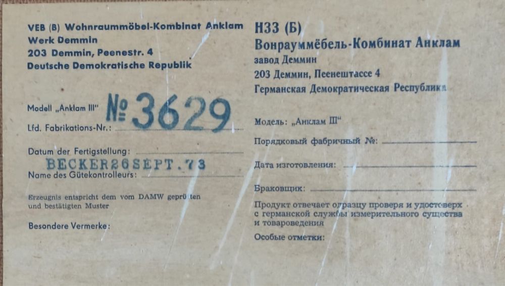 Сервант, горка стенка, антиквар