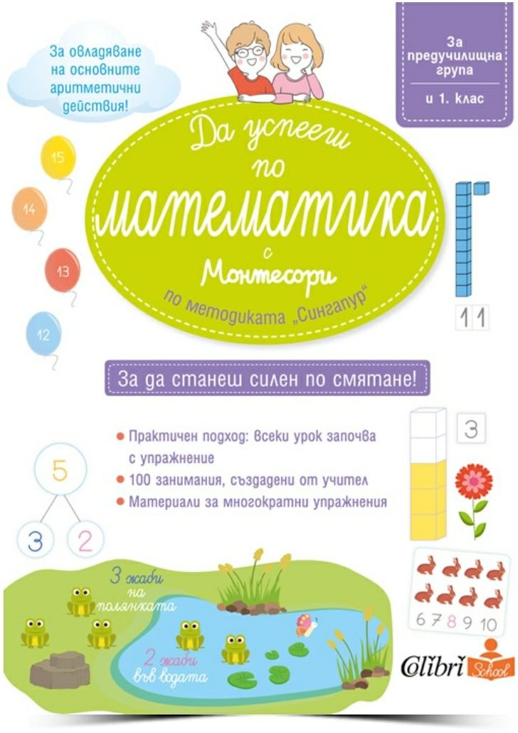 Нови образователни книги