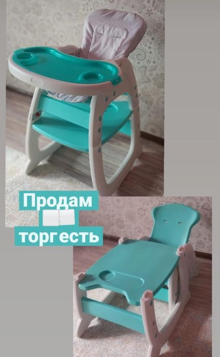 Продам стол для кормления трансформер