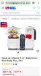 Уред за готвене 5 in 1 Babymoov Nutribaby