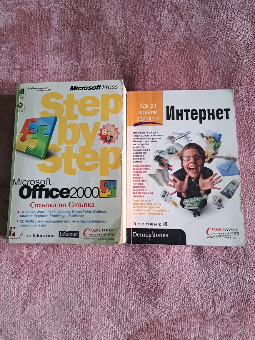 Детски Книги, Рецепти, Енциклопедии за деца, Детски игри