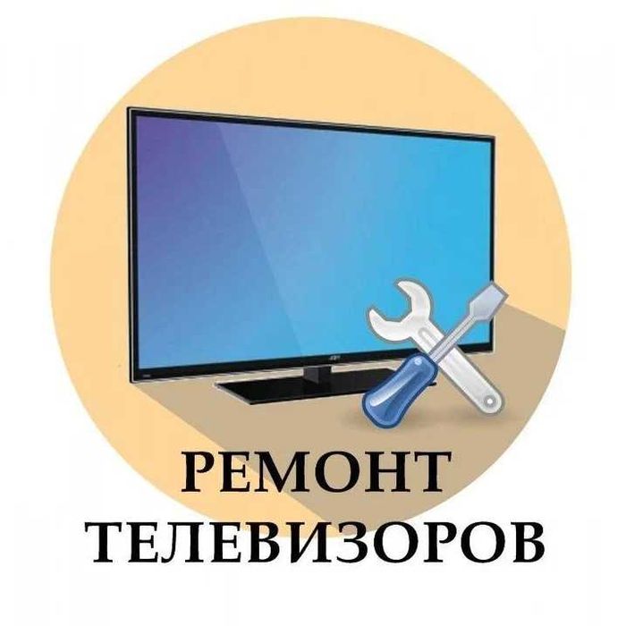 Ремонт телевизоров астана, Замена экранов на телевизорах