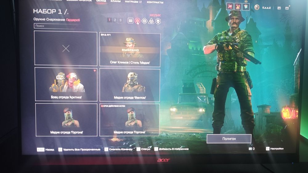 Компьютер аккаунт