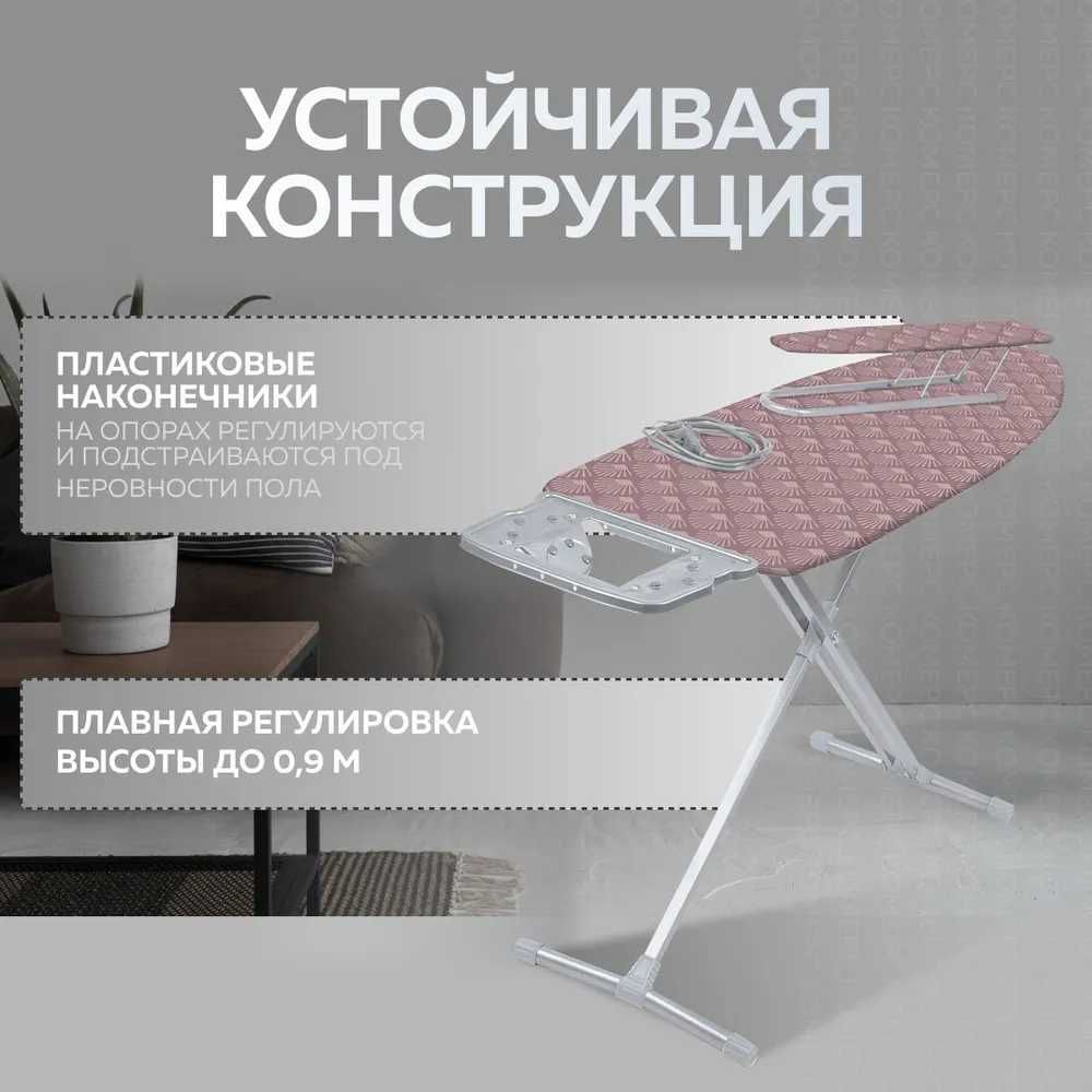 Гладильная доска c розеткой NIKA 10+ (НТ10+/8) с подставкой для утюга