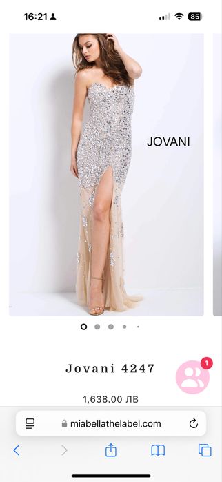 Бална рокля с камъни Jovani