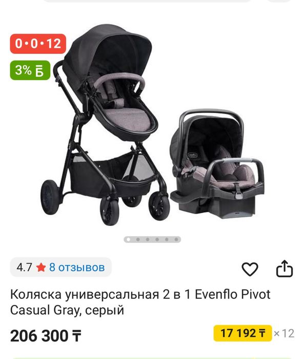 Коляска универсальная 2 в 1