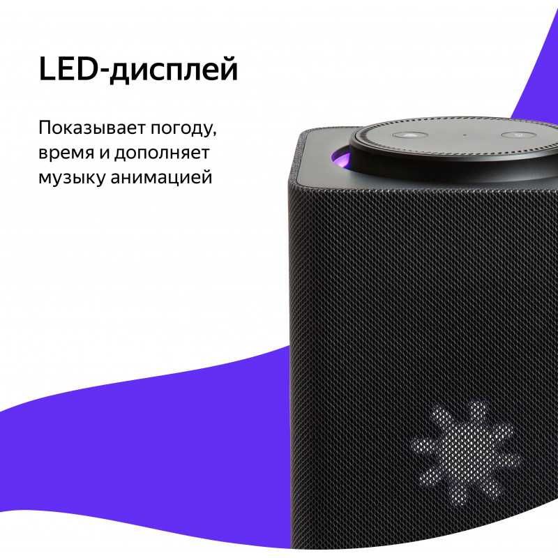 Умная колонка Яндекс Станция Макс с Zigbee YNDX-00053K