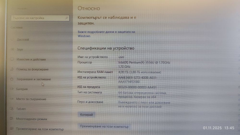 Продавам лаптоп Acer