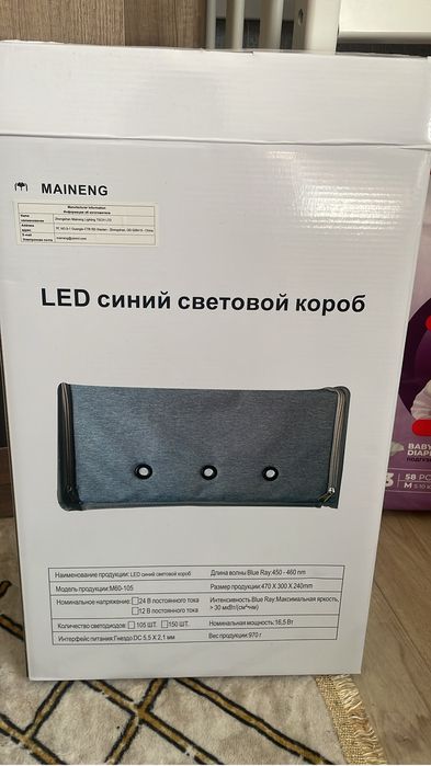 Фотолампа от желтухи