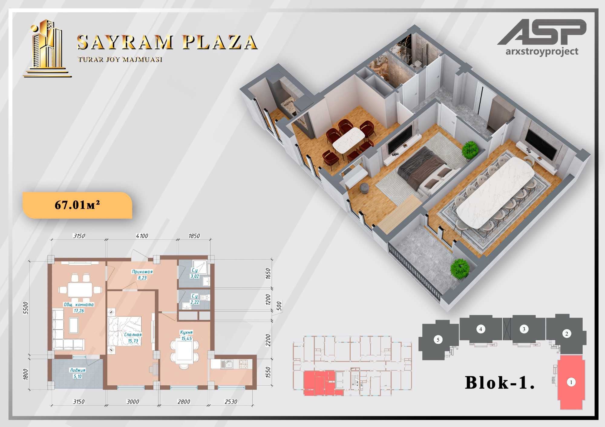 TJM "SAYRAM PLAZA" • 67.01 m2 • 2-xonali kvartira