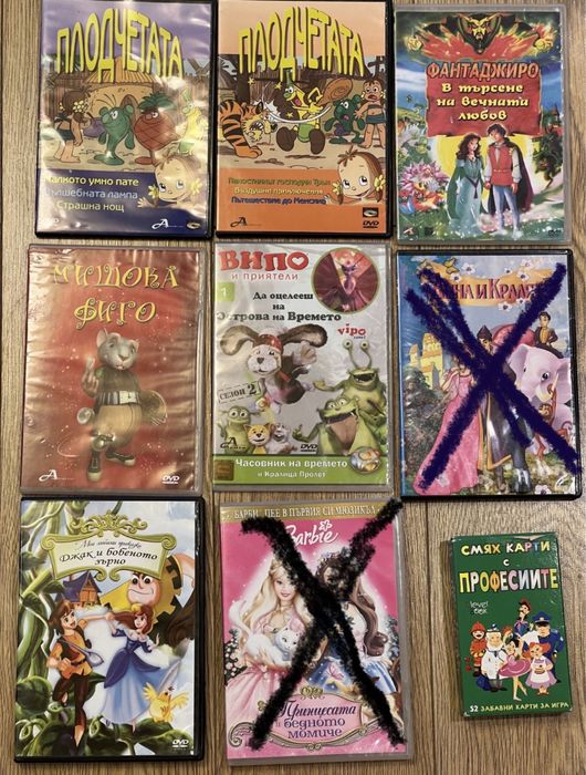 Детски филми на ДВД, детска игра с карти