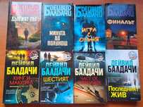 Книги с Трилъри и др стилове