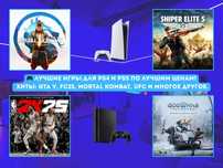 Игры с Гарантией Установка На ПС4 ПС5 Нфс Мортал Комбат PS4 PS5