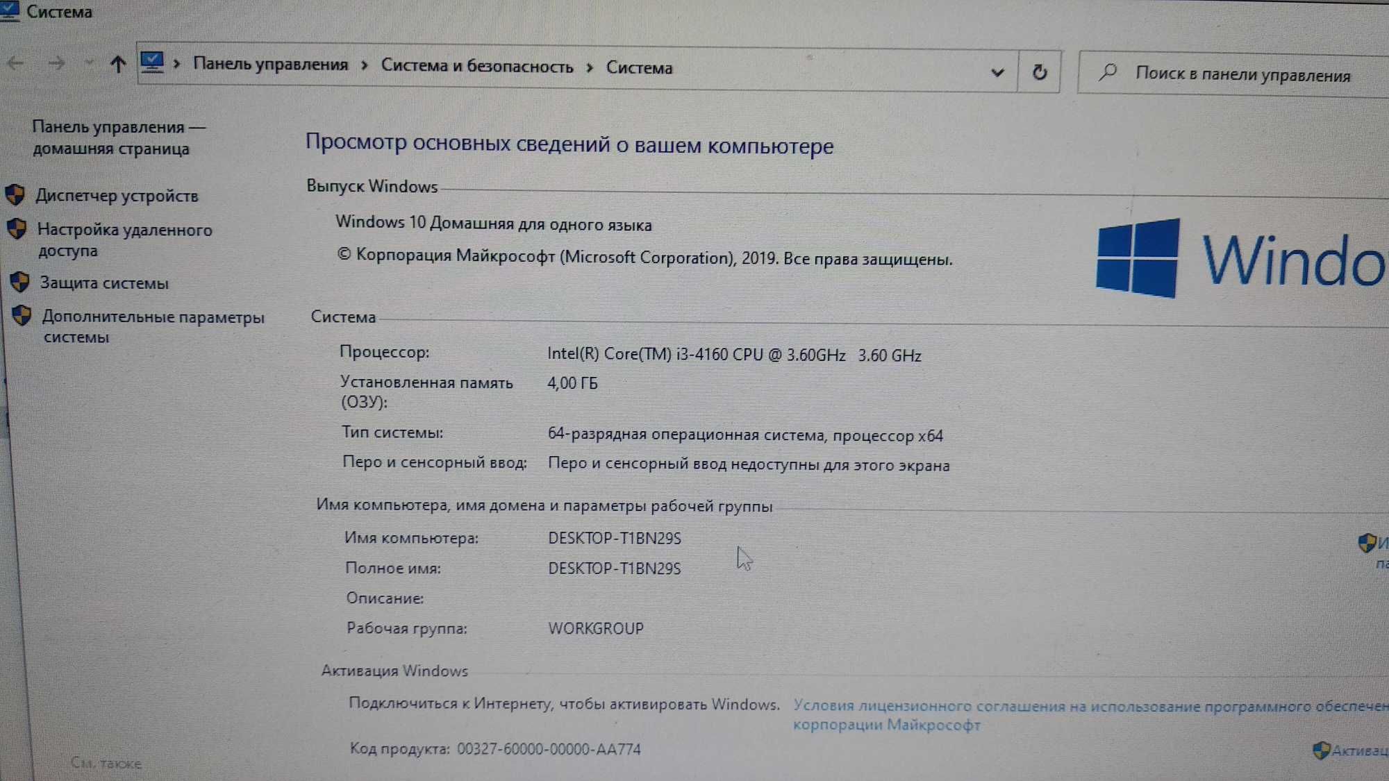Компьютер Core I3-4160\ОЗУ 4\HDD 500 Гб\ Geforce GT 520