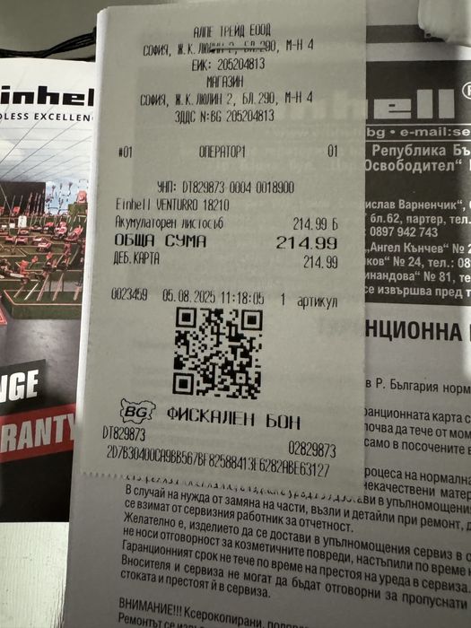 Листосъбирач Enhiel 3 в 1