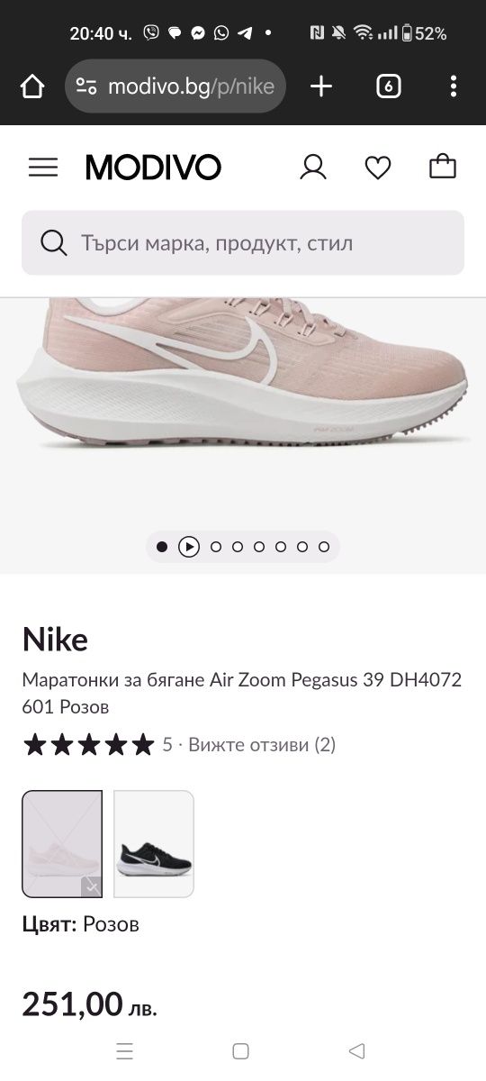 Nike Air Zoom Pegasus 39 номер 38