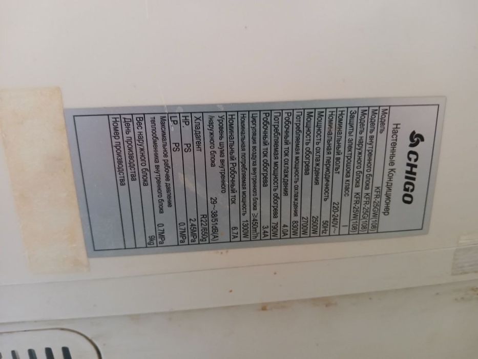 CHIGO 12 кондиционер