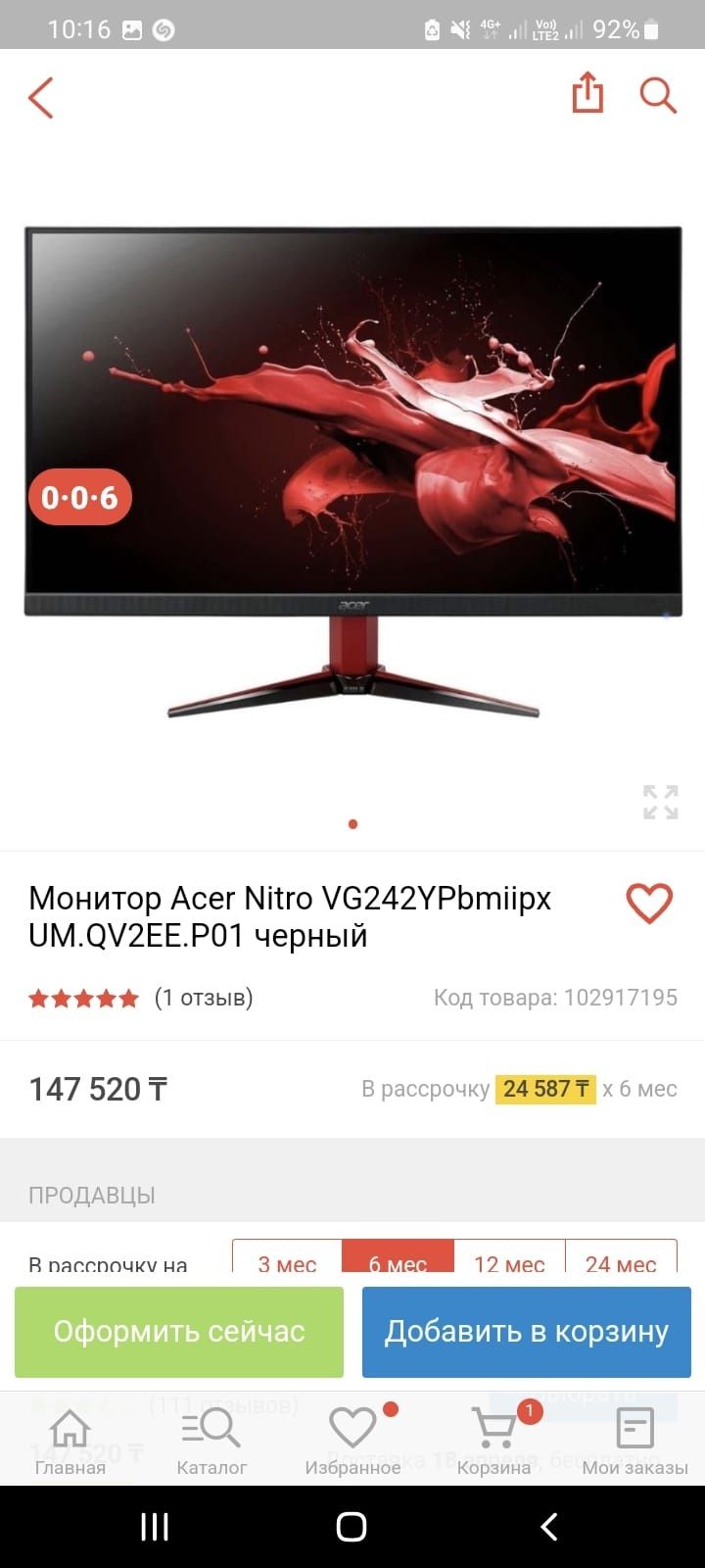 Продам игровой монитор Acer